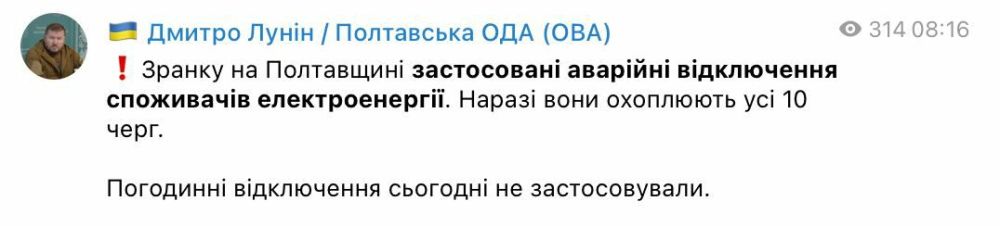 В Полтавской области — аварийные отключения потребителей электроэнергии, — власти