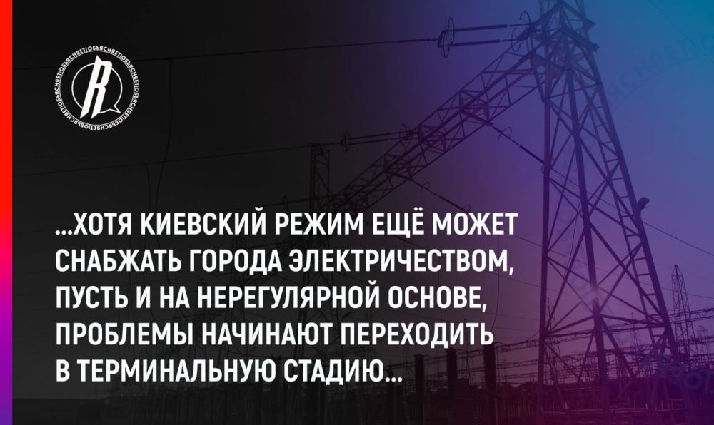 Энергосистема Украины осыпается? И да, и нет