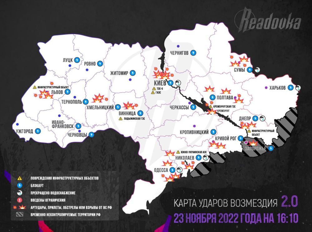 Последствия русских ударов возмездия 2.0 по Украине — Киев намеренно оставляет людей без света для достижения собственных целей