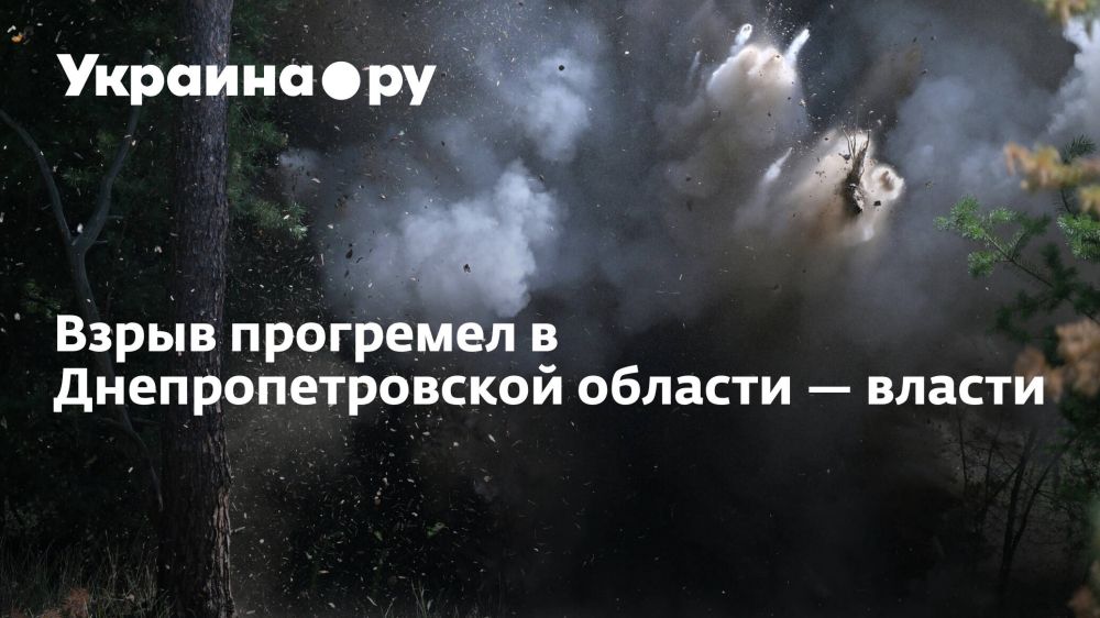 Взрыв прогремел в Днепропетровской области — власти