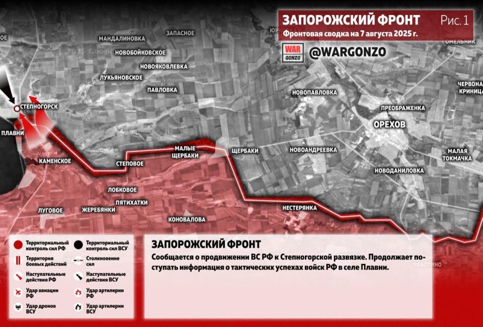 WarGonzo:     07.08.25