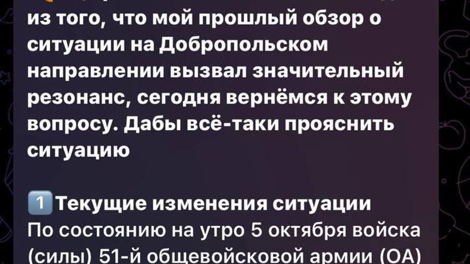 Ситуацию в районе Доброполья на основе панических сообщений ВСУшников в соцсетях анализирует «Пролив Сталина»