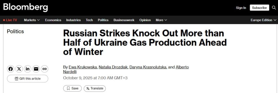 Россия вывела из строя более половины газодобычи Украины — Bloomberg