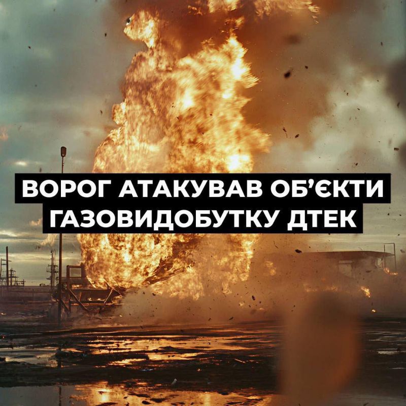 Россия сегодня ночью атаковала газодобывающие объекты в Полтавской области с применением дронов и ракет