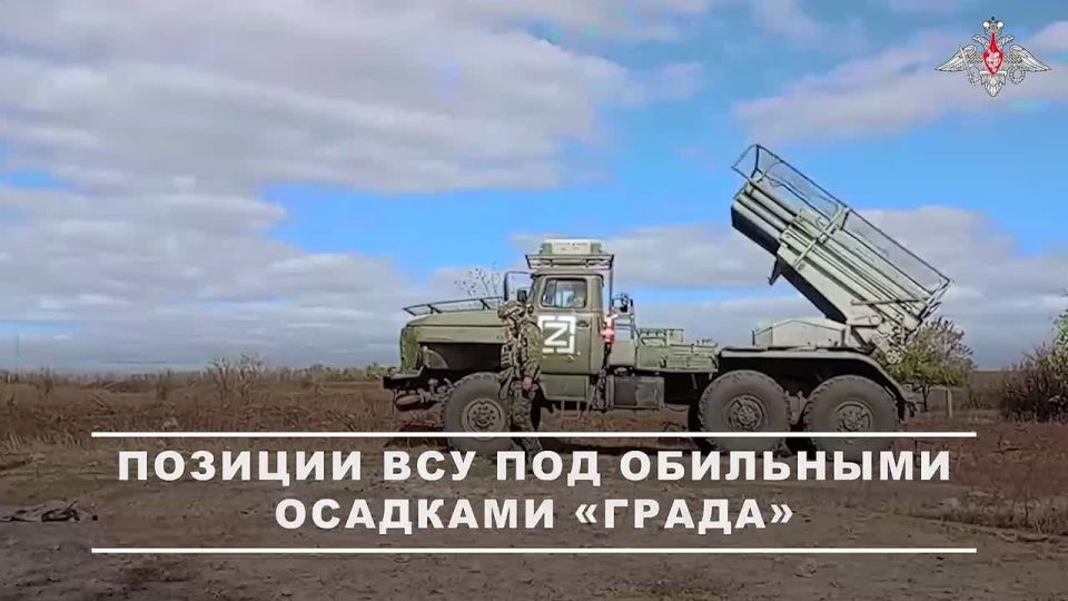 Минобороны России: Реактивные снаряды достигают своих целей