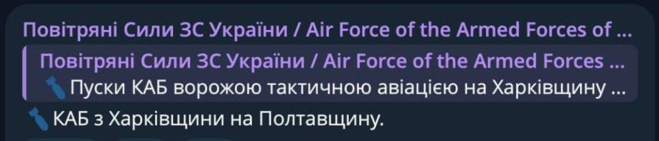 Два КАБа летят в направлении Полтавы, сообщают украинские ТГ-каналы