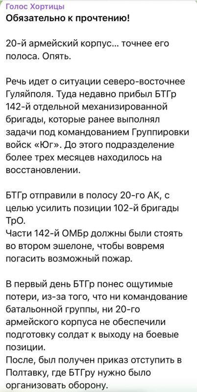 Противник сообщает о серьезных ошибках (перетасовывают пидроздилы, внося хаос в оборону) командования ВСУ на участке Успеновка-Полтавка Запорожской области, где наступает ГрВ «Восток»