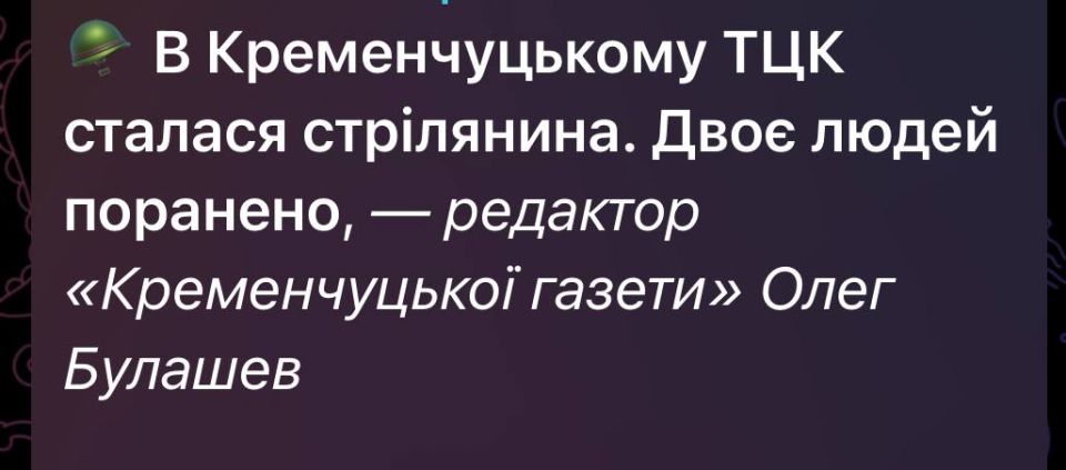 Стрельба в ТЦК — инцидент, ожидаемый по обе стороны фронта