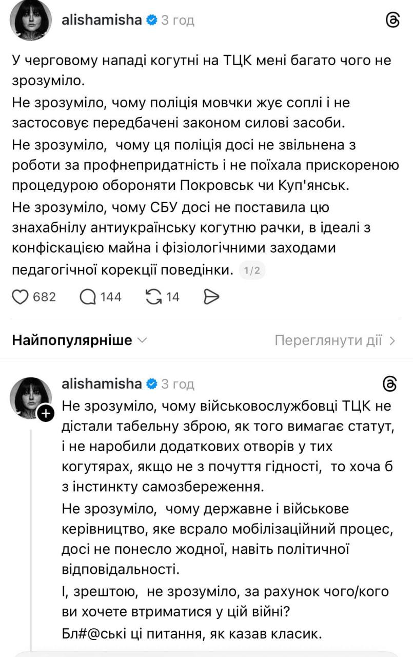 Начальныця медслужбы "батальона" «Волки Петушары Да Винчи» призвала к усилению могилизации