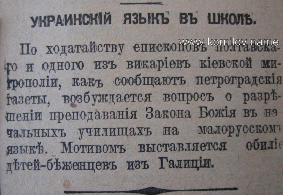 Владимир Корнилов: Знаковая круглая дата! Ровно 110 лет назад, осенью 1915 г., на Юге России впервые был официально поднят вопрос о введении украинского языка в школах