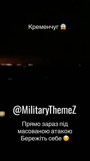 Видео ночного ракетного удара ВС РФ по по Кременчугской ГЭС