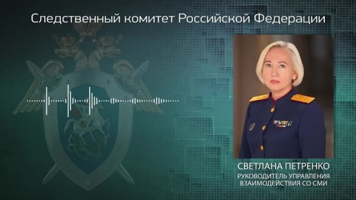 Главное на утро 2 января:. 27 человек, включая двух несовершеннолетних, погибли, по уточненным данным, в результате вчерашнего теракта в Херсонской области, сообщила официальный представитель СК России Светлана Петренко;...