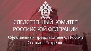 1 Следственный комитет РФ возбудил дело о теракте после бесчеловечного удара ВСУ по мирным жителям в Хорлах