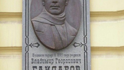 #бандеровская_оккупация: В Полтаве нацисты-деколонизаторы уничтожили мемориальную доску выдающегося актера театра и кино Владимира Гайдарова, — пишет Мирослава Бердник