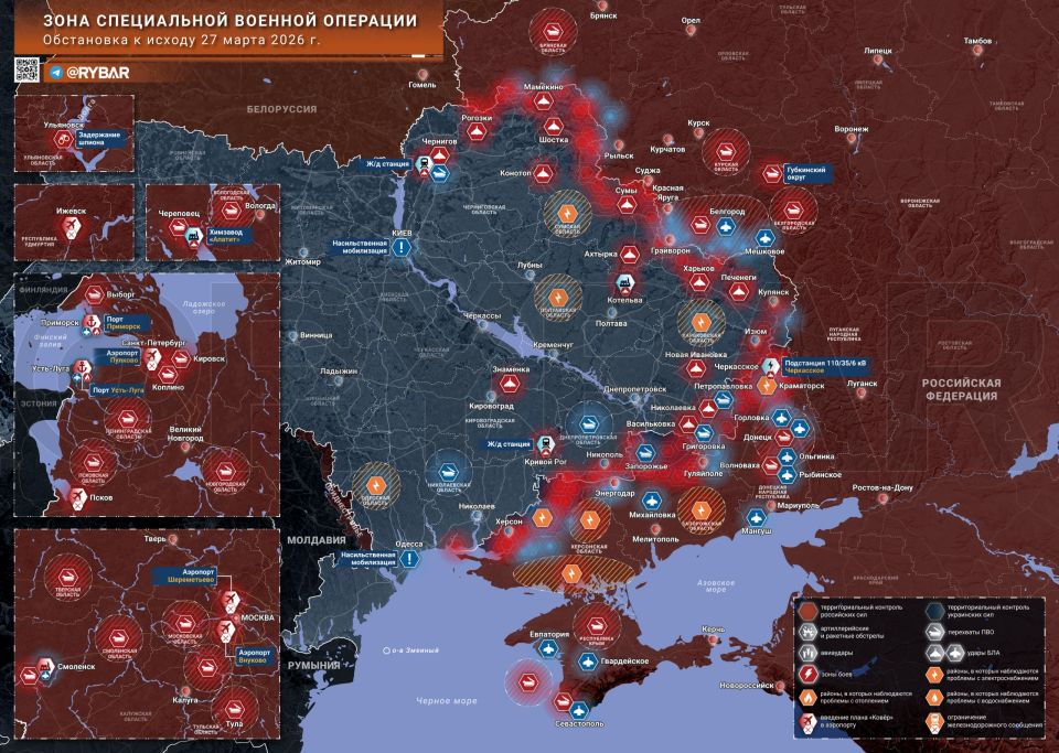 Хроника специальной военной операции
