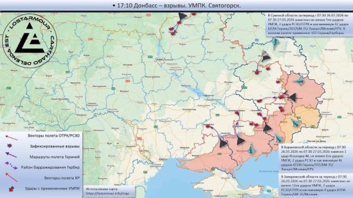Анимированная схема ударов по территории Украины 26 марта 2026 – 27 марта 2026 года