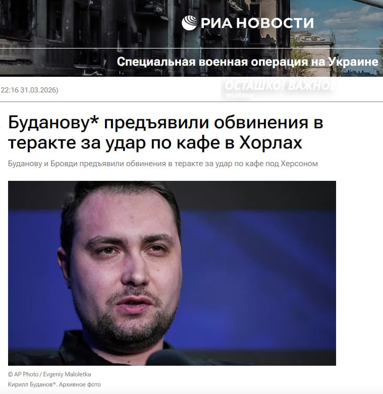 Три украинских командира, включая Буданова заочно обвинены в теракте в Хорлах