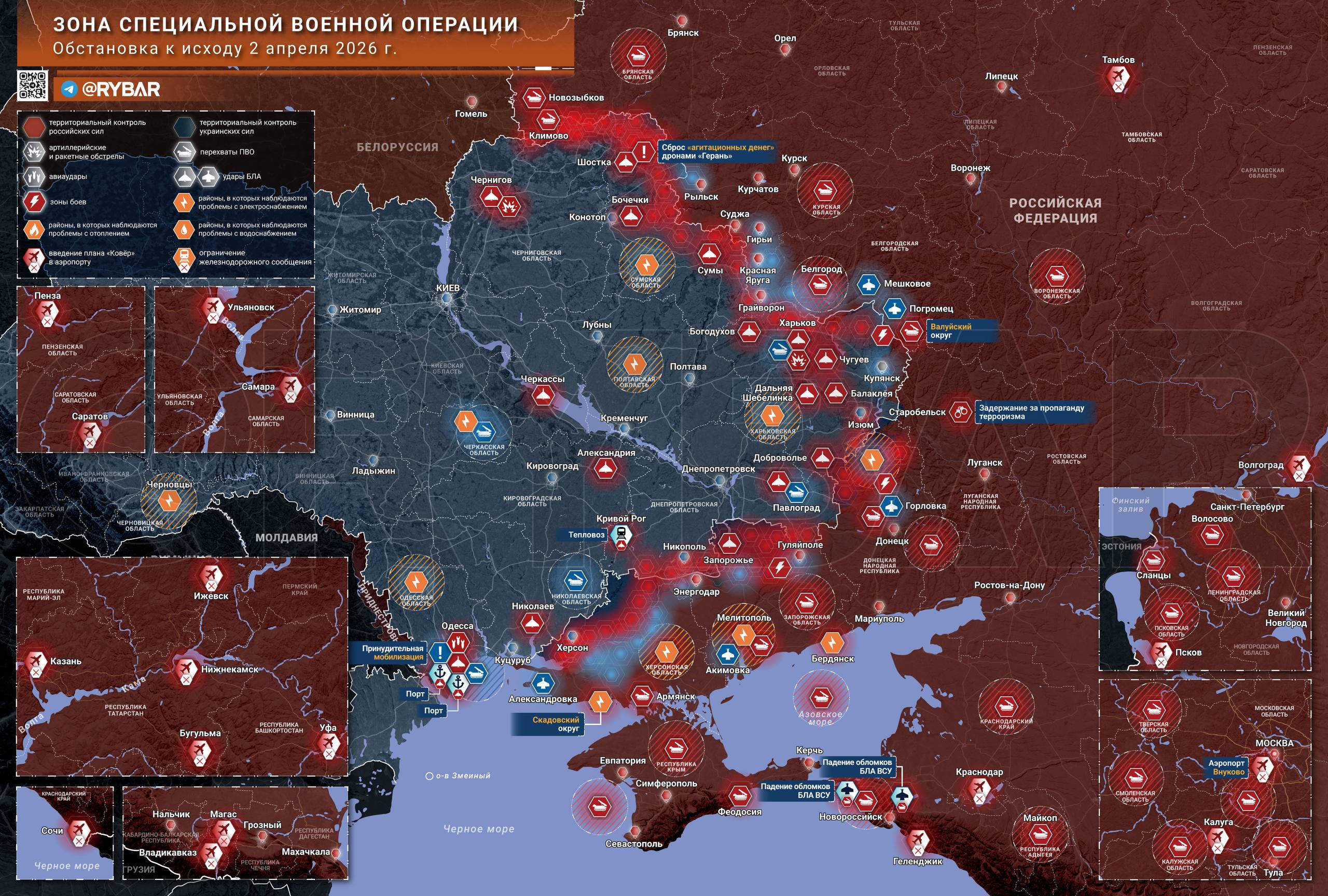Хроника специальной военной операции