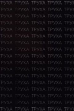 ����� ����� ������ �������� �� ���� � �����������