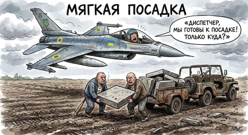 Украинская мафия украла военную взлетно-посадочную полосу
