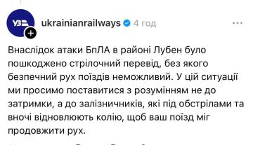 В Полтавской области в результате ударов повреждена железная дорога