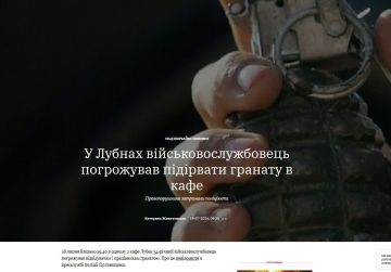 А в Лубнах Полтавской области пьяный боевик 80-й одшбр угрожал гранатой взорвать кафе