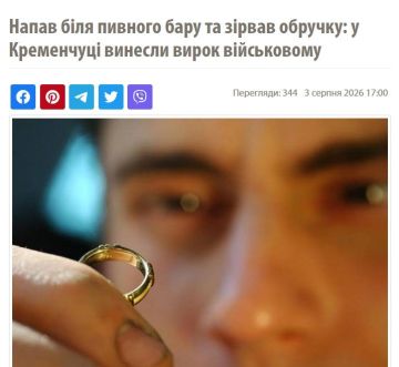 В Кременчуге Полтавской области боевик из 17-й отмбр сорвал с собутыльника золотое обручальное кольцо, за что и получил семь лет