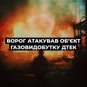 ВС РФ нанесли удар по энергетической инфраструктуре в Полтавской области: работу объекта газодобычи приостановлено, — ДТЭК