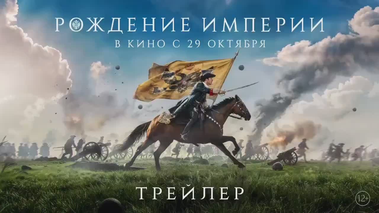 Андрей Медведев: Фильм «Рождение империи» он, конечно, про петровскую эпоху, конечно же про Петра Первого, но я его смотрел совершенно иначе